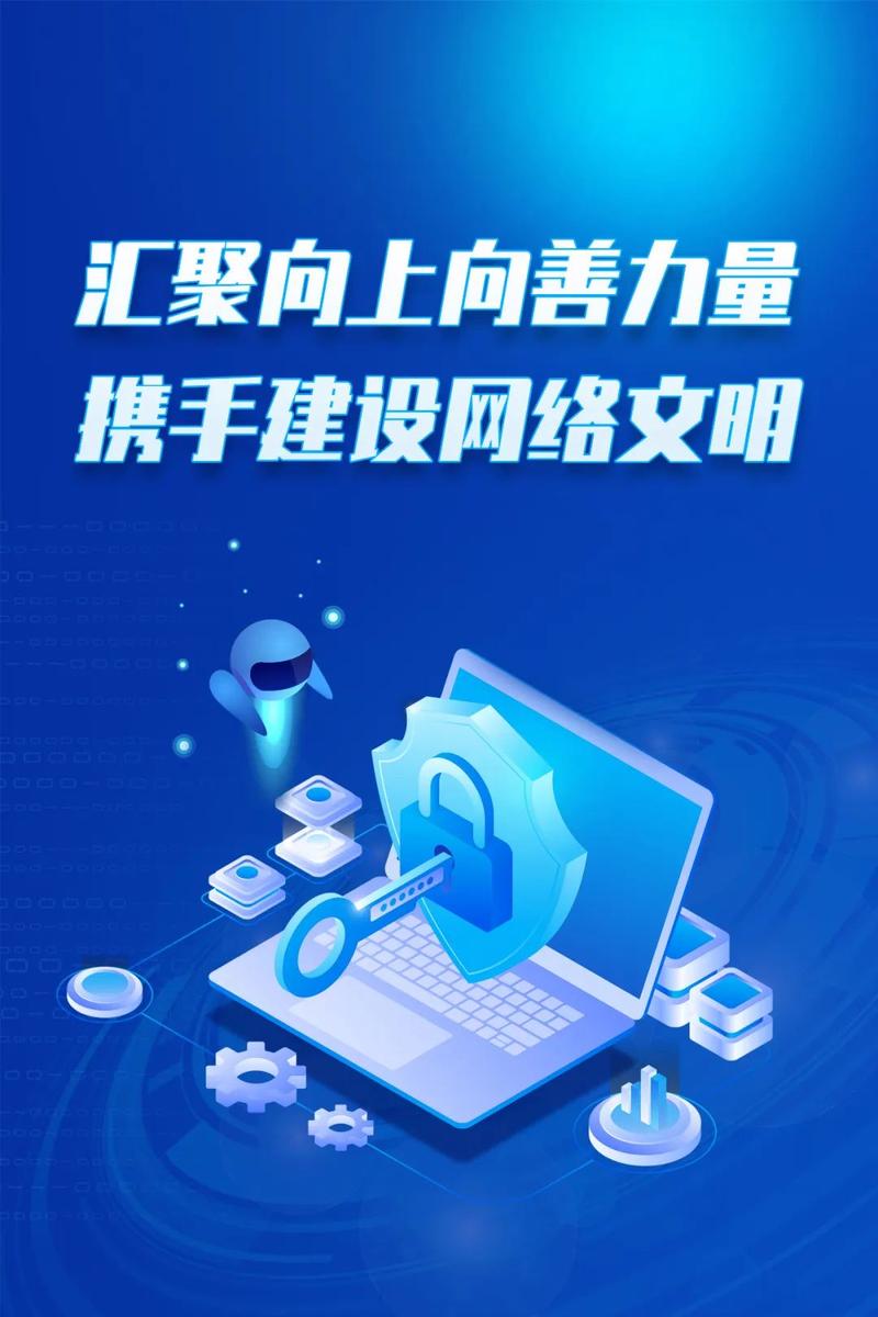 原創(chuàng)海報(bào)丨共建網(wǎng)絡(luò)文明 弘揚(yáng)新風(fēng)正氣