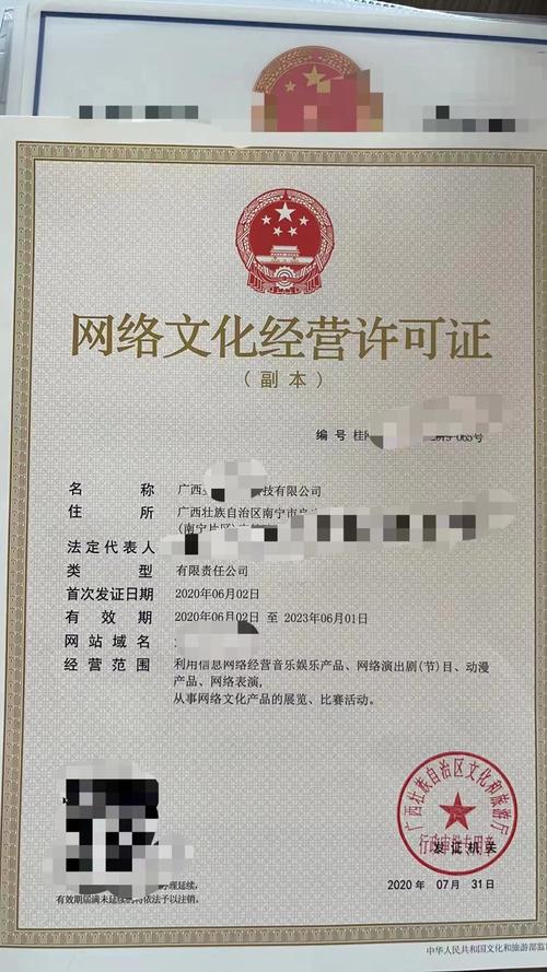 泉州各區新辦網絡文化經營許可證步驟詳細解析